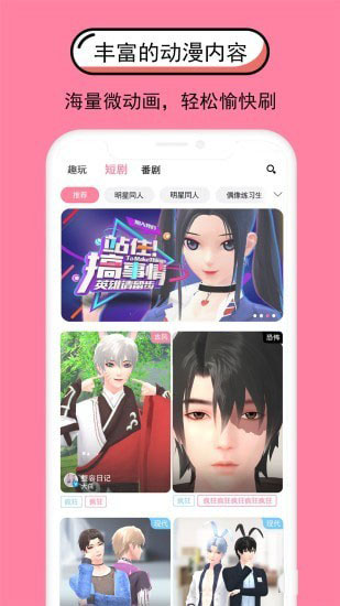 逗看手机软件app截图