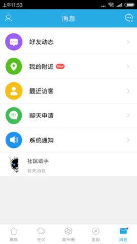 掌上莱州手机软件app截图