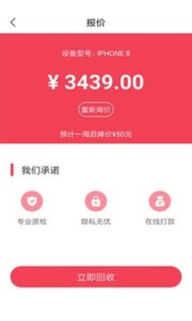 招财吧手机软件app截图