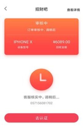 招财吧手机软件app截图