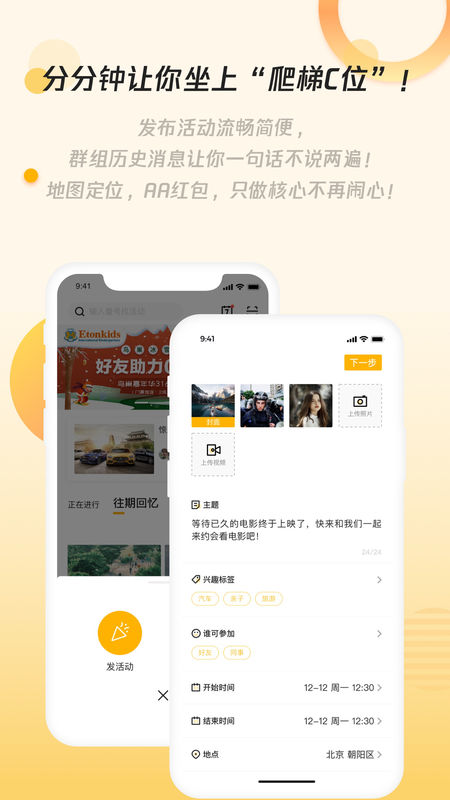 多友趣手机软件app截图