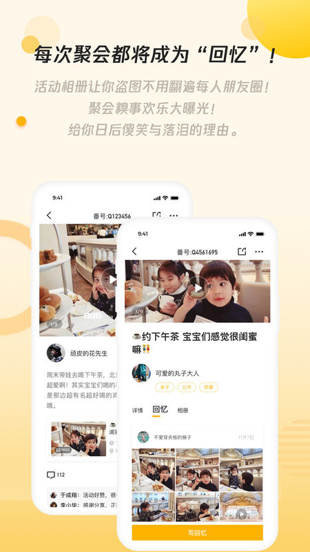 多友趣手机软件app截图