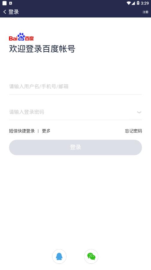 百度贴吧 极速版手机软件app截图