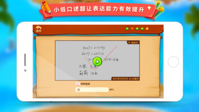 学而思云学习手机软件app截图