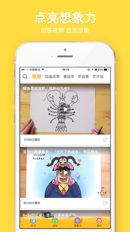 在家画画手机软件app截图