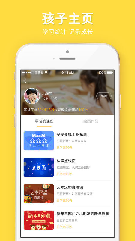 在家画画手机软件app截图