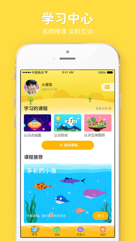 在家画画手机软件app截图