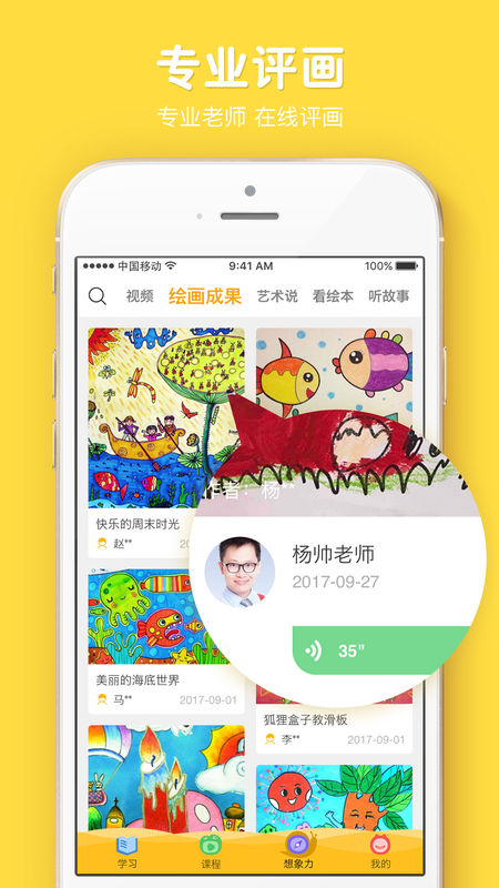 在家画画手机软件app截图