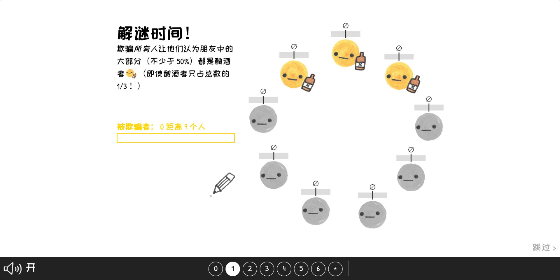 群体的智慧手游app截图