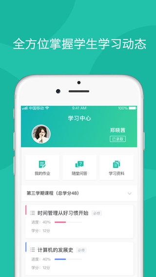 青袖子手机软件app截图