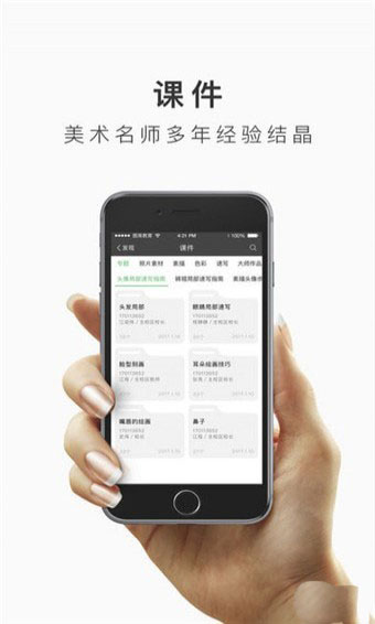 图南教育云手机软件app截图