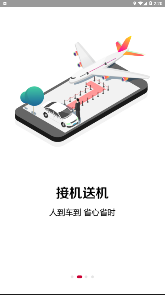 开开专车手机软件app截图