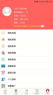 金稻商城手机软件app截图