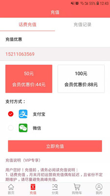 金稻商城手机软件app截图
