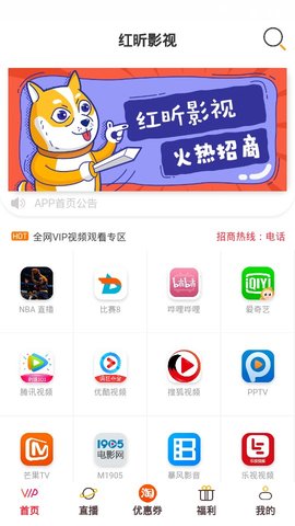 红昕影视手机软件app截图