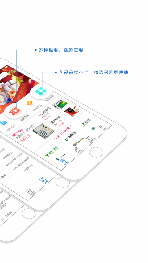 药荟手机软件app截图
