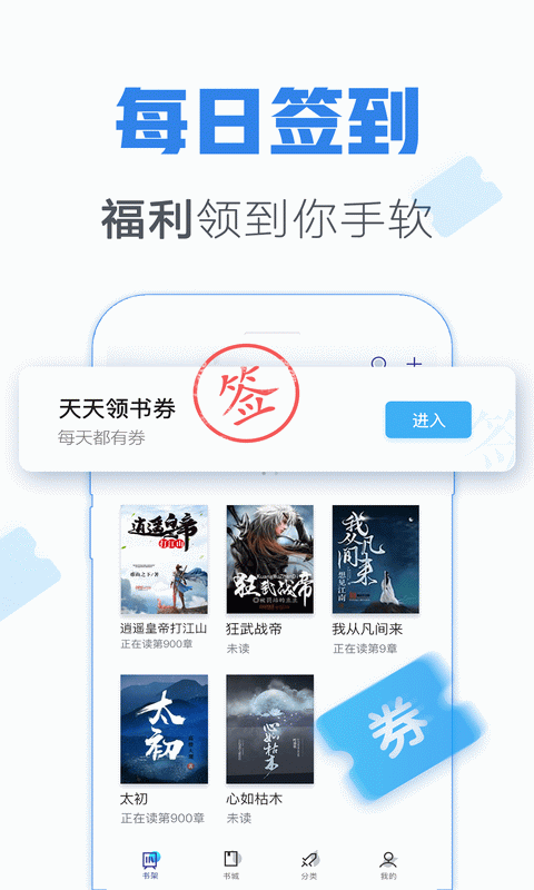 青墨斋小说手机软件app截图
