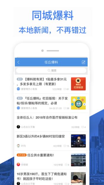 悦同城手机软件app截图