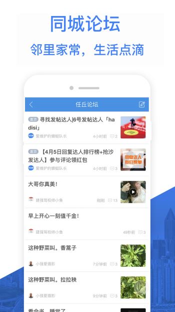 悦同城手机软件app截图