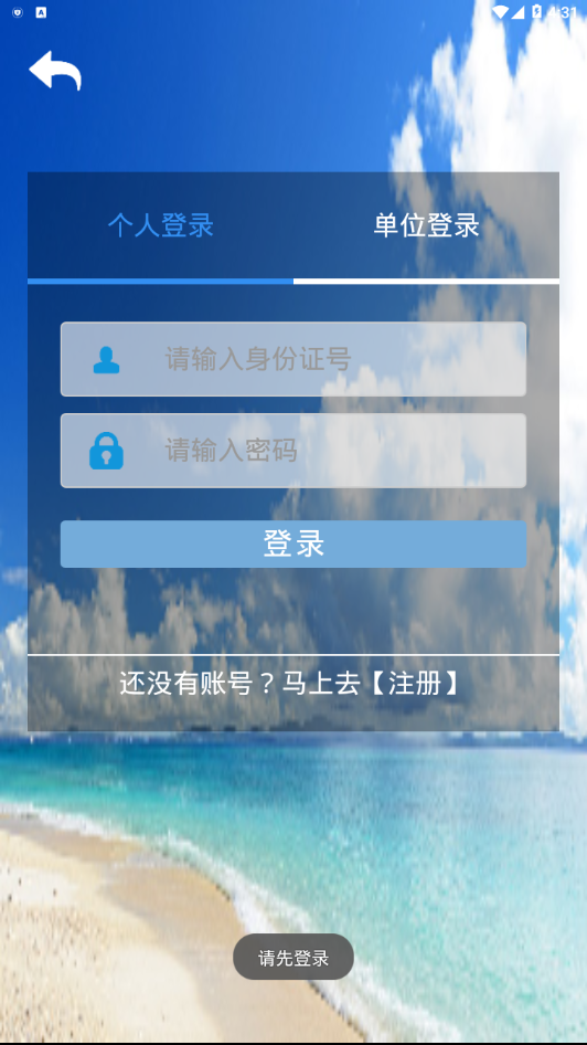 包头公积金手机软件app截图