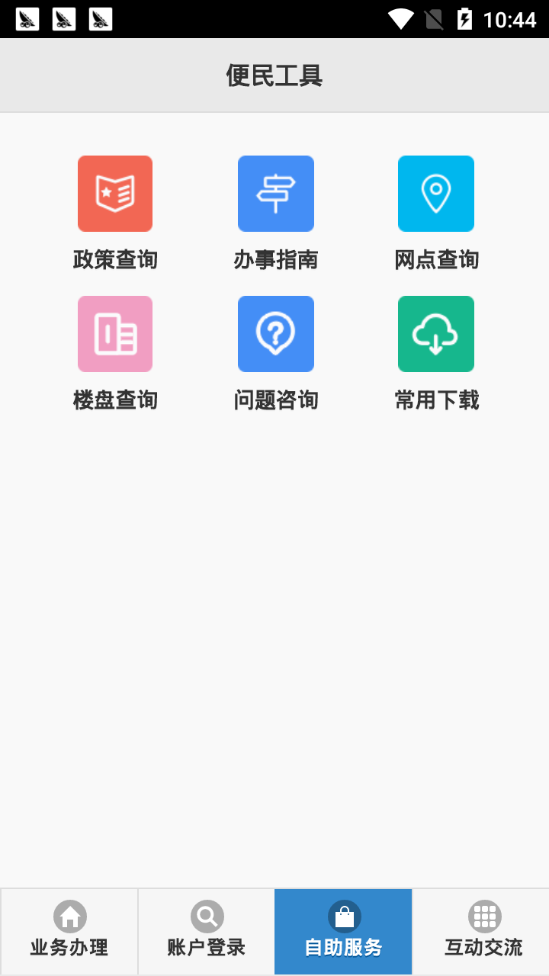 天门公积金手机软件app截图