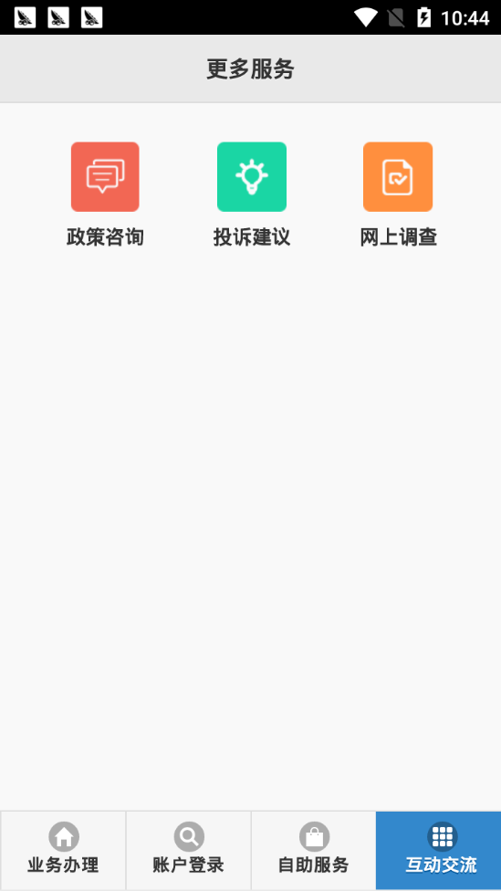 天门公积金手机软件app截图