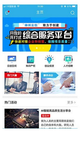 神州云创手机软件app截图