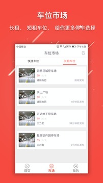 停巴手机软件app截图