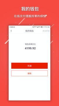 停巴手机软件app截图