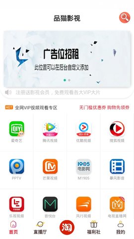 品猫影视手机软件app截图