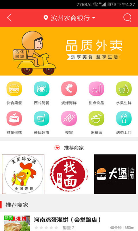 沾化同城手机软件app截图