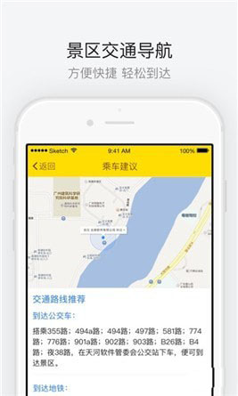 沈阳植物园手机软件app截图
