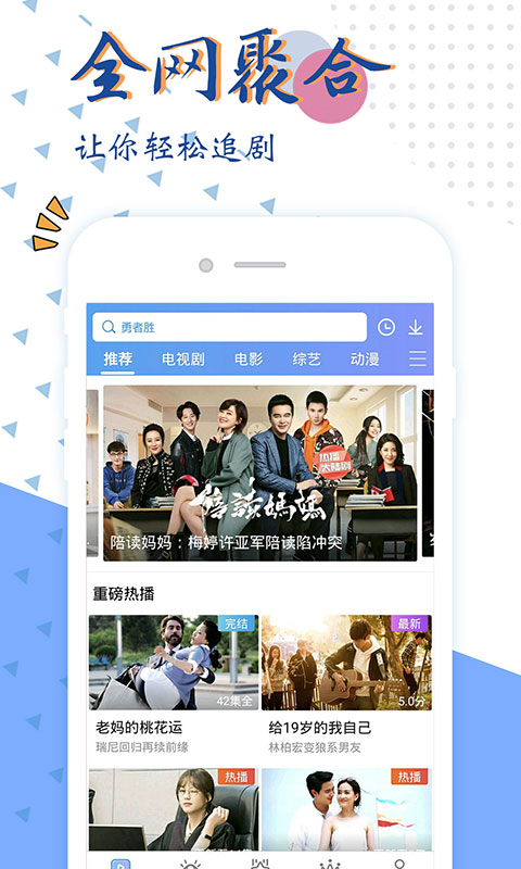 影视大全 纯净版手机软件app截图