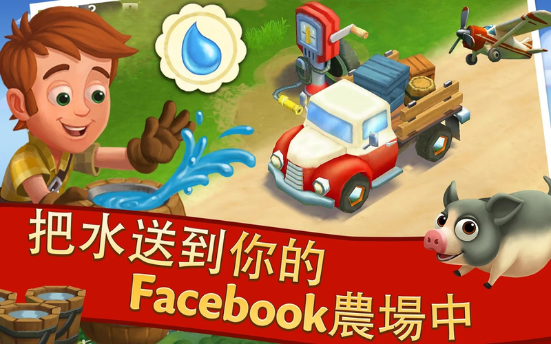 FarmVille2手游app截图