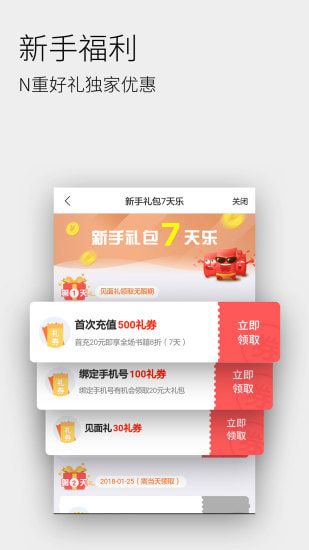 全民听书手机软件app截图