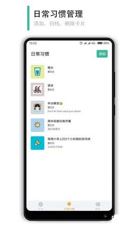 小改变手机软件app截图