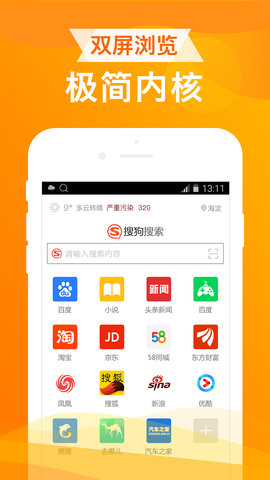 UA浏览器手机软件app截图