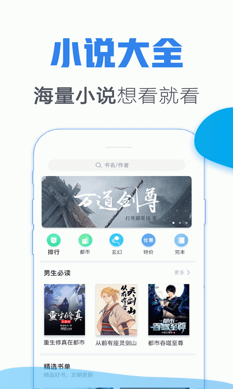 辣条追书手机软件app截图