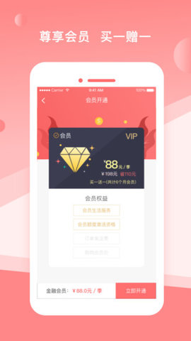 山桃街手机软件app截图