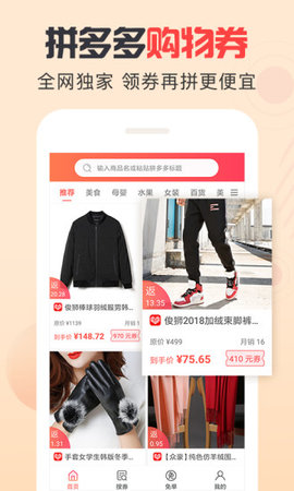 大多多手机软件app截图