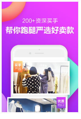 一手女装批发服装批发网手机软件app截图