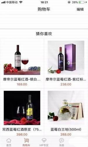 爽呗手机软件app截图