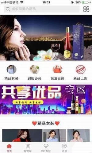 爽呗手机软件app截图