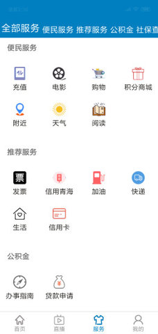 青海新闻手机软件app截图