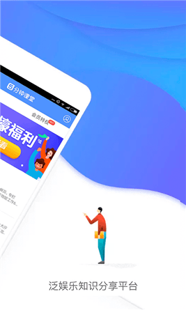 五分钟课堂手机软件app截图