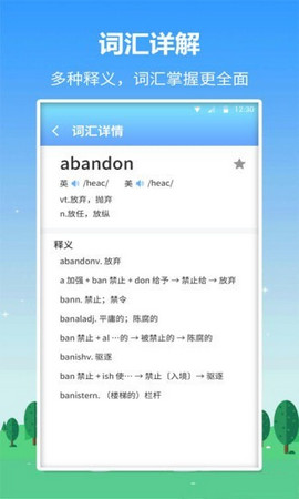 英语口语君手机软件app截图