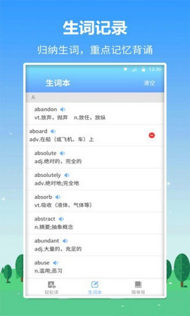 英语口语君手机软件app截图