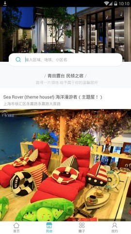 优吉民宿手机软件app截图
