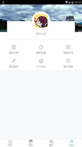 优吉民宿手机软件app截图