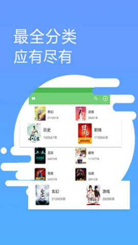 爱读免费小说手机软件app截图